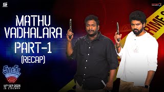 Mathu Vadalara Part 1 Recap  Sri Simha  Faria Abdullah  Ritesh Rana  Kaala Bhairava  Satya [upl. by Fariss]