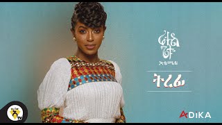 Awtar TV  Rahel Getu  Tirefi  New Ethiopian Music 2021   Official Lyric Video [upl. by Krefetz561]