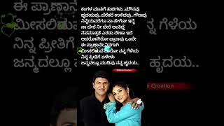 🎵 Kannada Songs  lyrics song  Dr  Puneeth Rajkumar film super hit songs  ಆಕಾಶ್ film song 🎵🌎 [upl. by Iramo]