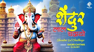 Shendur Lal Chadhayo Achchha Gajmukhko  Ganesh Aartiwith Hindi lyricsVajrang Aphale  DJ Glory [upl. by Xanthe]