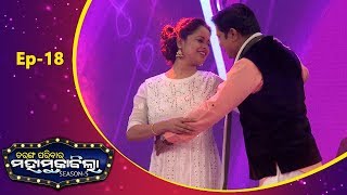 Tarang Parivaar Mahamuqabila S5 Ep18  Grand Finale  Kunwari Bohu And Puni Gadbad Team  Tarang TV [upl. by Frymire]