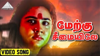 Merku Seemaiyile Video Song  Ettupatti Rasa  Deva  Napolean  Pyramid Audio [upl. by Adnim]