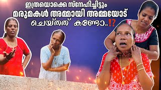 ഇത്രയൊക്കെ സ്നേഹിച്ചിട്ടും ഇവൾ ഈ അമ്മായിഅമ്മയോട് ചെയ്തത് കണ്ടോ😳malayalam short filmfamily skit [upl. by Aenitsirhc406]