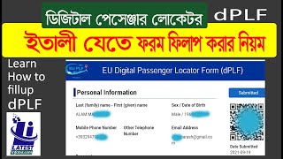 ইতালী যেতে euplf DPLF ফরম ফিলাপ Digital Passenger Locator Form Fillup by latestinfobd [upl. by Montano]