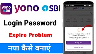 Yono SBI your internet banking password has a expired SBI internet banking password change kaise [upl. by Block]