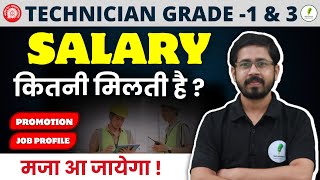 Railway Technician Grade 1 amp 3 कितनी Salary है और कैसे होता है Promotion 🔥🔥 [upl. by Ulland]