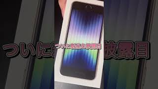 iPhone170新品開封動画 [upl. by Ytisahc]