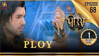 Porus  Episode 68  Ploy  चाल  पोरस  Swastik Productions India [upl. by Can755]