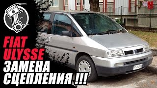 Fiat Ulysse Замена сцепления [upl. by Sydney]