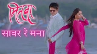 Saavar Re Mana Song  Mitwaa  Janhavi Prabhu Arora  Swapnil Bandodkar  Jhakaas Music [upl. by Bashee]