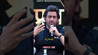 ms dhoni interview  dhoni interview  dhoni interview latest  धोनी इंटरव्यू [upl. by Douglas]