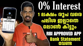 പലിശയും ഇല്ല Bank statement വേണ്ട  0Interest Loan  Uni pay Personal Loan  Loan App Malayalam [upl. by Molton390]