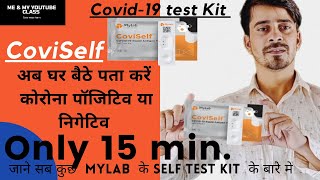 COVISELF KIT  How to use Coviself kit  अब घर बैठे covid19 की जाँच करे  रिपोर्ट भी प्राप्त करे [upl. by Ganley]