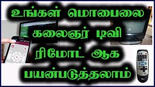 TV Remote Android App  கலைஞர் டிவி ரிமோட்  Android Apps in Tamil [upl. by Wrdna242]