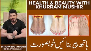 Hands and feet whitening treatment and tips amp effective homecream and home remedy by Khurram Mushir [upl. by Regnij]