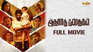 Adharma Kadhaigal Full Movie  Vetri  Sakshi Agarwal  Ammu Abhirami  Kamaraj Vel  MSK Movies [upl. by Letsirc]