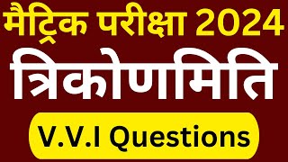 trikonmiti math class 10  bseb matric exam 2024 educationmasti [upl. by Melinde]