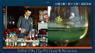 小城之魅｜第十九集｜廟前冰室 “Edible City” EP19｜Hope amp Sesame [upl. by Adyl]