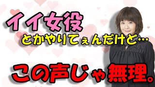 【声優文字起こし】ニャースやマキバオー役でお馴染み、犬山イヌコさんの苦悩が…ｗ [upl. by Ebehp]