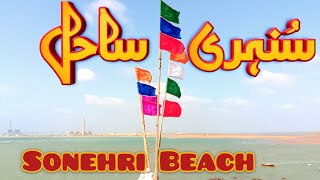 Sonehri Beach  Sonehra Beach  Karachi Beach  Arabian Sea Bheach  Sunehra Beach [upl. by Lammaj]