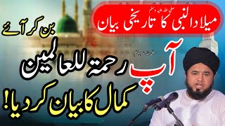 12 Rabi Ul Awal best bayan 2024  Hafeez ullah Mustafai new bayan  special bayan 2024  ful byan [upl. by Nawad]