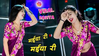 trendingsong  Maiya Ri Maiya Ri  मोये खा गयो रात ततैया री मईया री मईया री  Gajendra gurjar [upl. by Shing817]