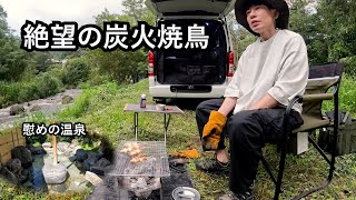 板倉のハイエース一人旅46【残暑の温泉入り放題キャンプ】 [upl. by Jordanson]