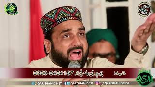 Arsh Ki Aqal Dang Hai By Qari Shahid Mehmood Qadri in HD [upl. by Dirk]