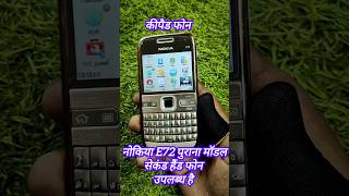 Nokia E72 keypad phone 📱 Best Model Available [upl. by Fraser]