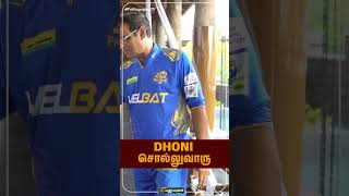 DHONI சொல்லுவாரு  Madurai Panthers CEO puthuyugamtv cricket tnpl2024 [upl. by Atikan645]