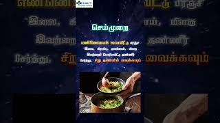 Avarampoo Soup for Diabetes A Simple Health Remedy  சர்க்கரை நோயாளிகளுக்கு ஆவாரம்பூ சூப் [upl. by Evanne729]