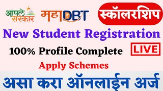 MahaDBT Scholarship Online form  MahaDBT New Registration Process 100 profile Complete mahadbt [upl. by Nnylaf]