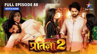 FULL EPISODE88  Mann Ki Awaaz Pratigya 2  Pratigya ne Krishna ko bataaya sach starbharat [upl. by Atteselrahc]