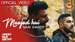 Maujud Hai  موجود ہے  Official Video by MNG  Minhaj Naat Group [upl. by Rheingold]