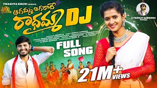 AGAMMA AGARADHE RADHAMMA DJ FULL SONG  LASYA SMILY  HANMA B SHEKAR VIRUS  THAKITA SHOW  SRINU B [upl. by Botnick49]