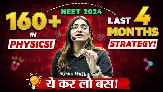 Last 4 Months Strategy for Physics NEET 2024 [upl. by Lincoln]