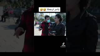 Elie Jlede  اغري غرايزر 🤣🤣🤣🤣🤣 ياسر ترجمله [upl. by Anilat800]