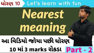 Std 10 English Nearest Meaning  Part2  By Vijay Nakiya [upl. by Liggett918]