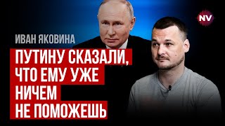 Росію як звіра заганяють у яму – Яковина [upl. by Nagud]