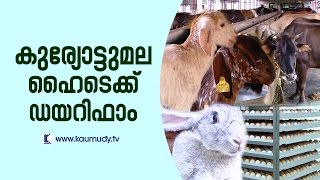 HiTech Dairy Farm in Kuriottumala Kollam  Haritham Sundaram EP 119  Kaumudy TV [upl. by Yasmar]