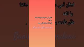 لتكن امي سعيده ومرتاحه دائماً يا الله [upl. by Nhojleahcim]