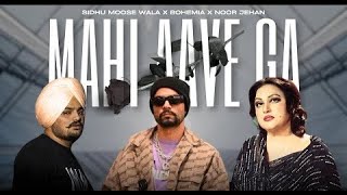 Mahi Aave Ga Rap Mix Noor Jehan x Sidhu Moose Wala x Bohemia Rizu Beat [upl. by Schwitzer6]