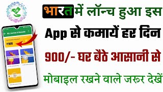 🔥 Online Paise Kaise Kamaye  Best Earning App Without Investment 2024  Best Earning App [upl. by Valoniah774]