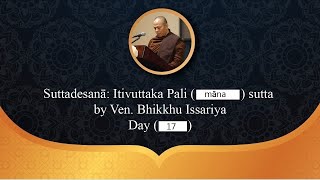 Itivuttaka māna sutta Day17  170324  by Ven Bhikkhu Issariya [upl. by Yeclek]