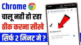 Chrome open nahi ho raha hai  chrome nhi chal rha h  how to fix chrome not opening [upl. by Hurless805]