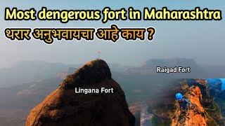 Lingana fort trek  महाराष्ट्रातील सगळ्यात अवघड किल्ला लिंगाणा  Lingana fort is most dengerous fort [upl. by Rovit]