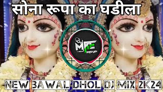 🔥Sona Rupa  Gangor Mata Jhalriya Nimadi Song 2024‼️Sona Rupa Ka Ghada Ghadila dj shravan more [upl. by Walker551]