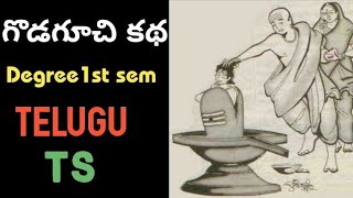 గోడగూచి lesson degree 1st year 1st semester degree godaguchi1st yearsemester [upl. by Eraste]