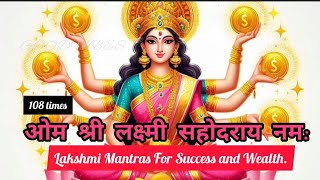 Om Shri Lakshmi Sahodaraya Namah  Mantra for Success amp Wealth  Money Mantra [upl. by Risser54]