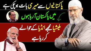 Nadir Ali Podcast With Dr Zakir Naik  I Am Going To Pakistan [upl. by Egwan]